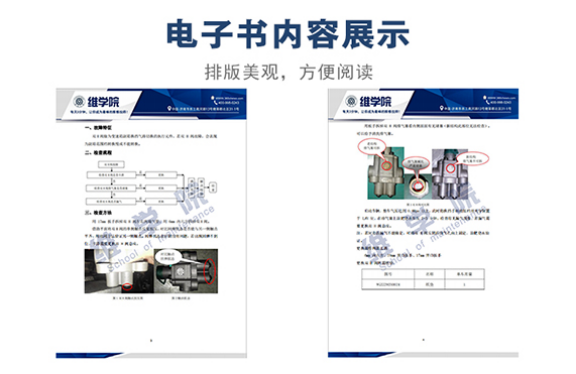 HW系列變速箱雙H閥售后作業(yè)指導書內(nèi)容展示