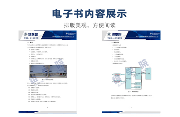 車橋ABS輪速信號(hào)轉(zhuǎn)換器內(nèi)容展示