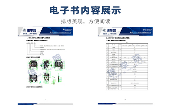 MC05MC07系列柴油機使用與保養(yǎng)說明書內(nèi)容展示
