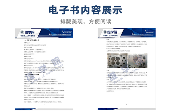 中國重汽天然氣發(fā)動機及天然氣重卡內(nèi)容展示