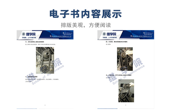 D19TCI 柴油發(fā)動機裝配正時注意事項內容展示