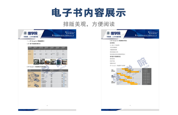 ZF Ecosplit4變速器技術(shù)培訓(xùn)內(nèi)容展示