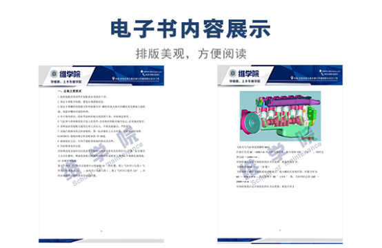濰柴WP10柴油機裝配培訓(xùn)內(nèi)容展示