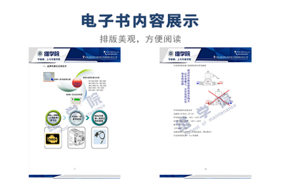 陜汽西康發(fā)動機后處理電器部件培訓內(nèi)容展示