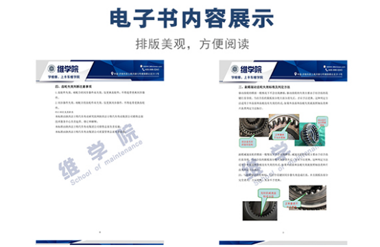 法士特變速箱齒輪失效判定標(biāo)準(zhǔn)內(nèi)容展示
