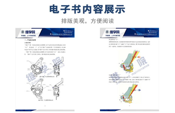 隆中調(diào)整臂維修保養(yǎng)手冊(cè)內(nèi)容展示