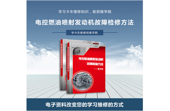 電控燃油噴射發(fā)動機故障檢修方法