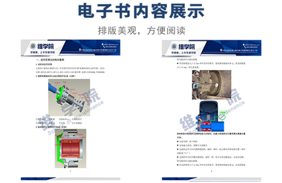卡車(chē)輪轂軸承單元售后服務(wù)培訓(xùn)內(nèi)容展示