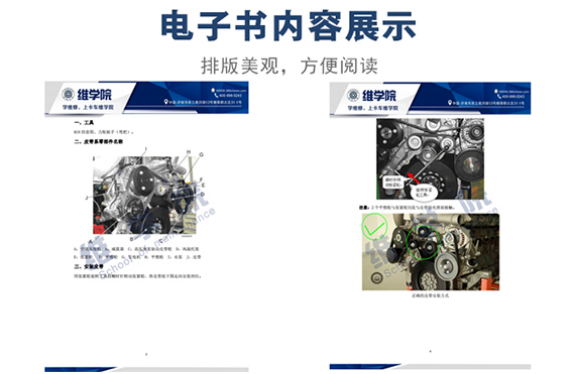 重汽MC11發(fā)動機皮帶安裝方法指導(dǎo)內(nèi)容展示