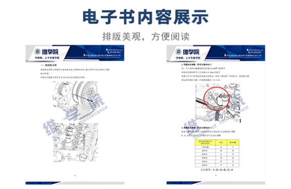 康明斯ISG發(fā)動機氣門調整內容展示