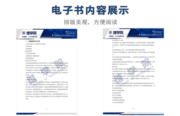ISM發(fā)動機及整車相關(guān)電器系統(tǒng)培訓教材內(nèi)容展示