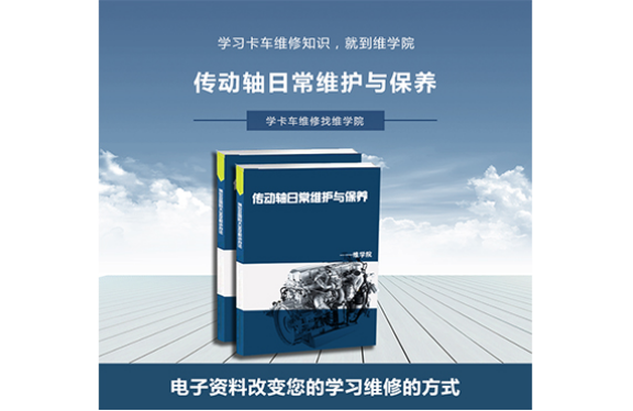 傳動軸日常維護與保養(yǎng)
