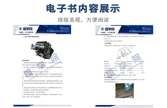 中國重汽MT07天然氣發(fā)動機裝配內(nèi)容展示