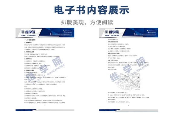 重汽MC07發(fā)動機冷卻系統(tǒng)保養(yǎng)內(nèi)容展示