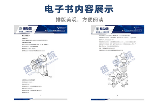 重汽MC07發(fā)動機(jī)燃油系統(tǒng)保養(yǎng)內(nèi)容展示