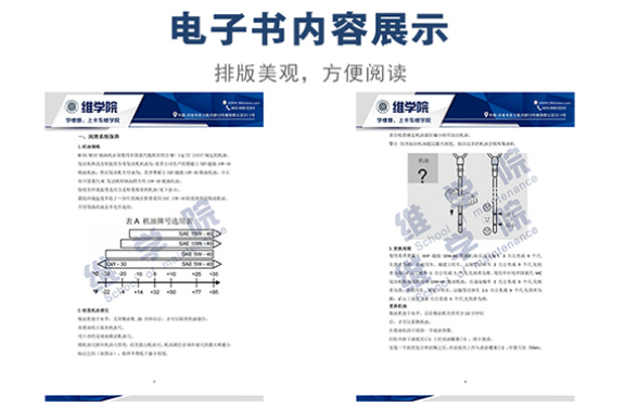 重汽MC07發(fā)動機潤滑系統(tǒng)保養(yǎng)內(nèi)容展示