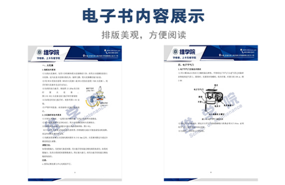 重汽MT07發(fā)動(dòng)機(jī)專用件及安裝要點(diǎn)維修手冊內(nèi)容展示