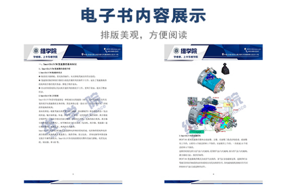 豪沃 HW20716A系列變速器培訓(xùn)教材內(nèi)容展示