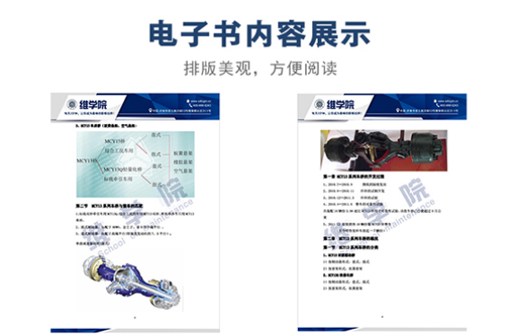 重汽MCY13系列車轎簡介內(nèi)容展示