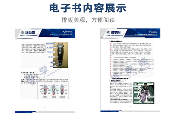 錫柴國III電控共軌技術(shù)培訓(xùn)內(nèi)容展示