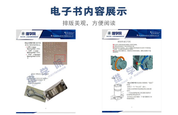 康明斯ISLe發(fā)動機介紹內容展示