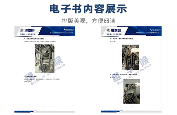 D19TCI 柴油發(fā)動(dòng)機(jī)裝配正時(shí)注意事項(xiàng)內(nèi)容展示