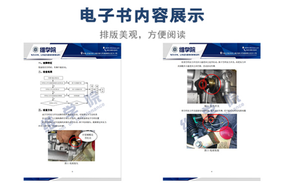 變速箱空檔壓力開關(guān)售后作業(yè)指導(dǎo)書內(nèi)容展示