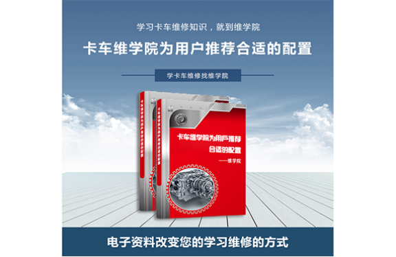 卡車維學(xué)院為用戶推薦合適的配置