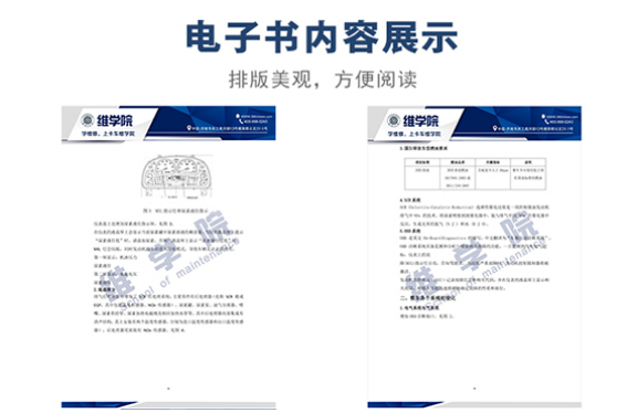 乘龍汽車國Ⅳ排放車型使用指南內(nèi)容展示