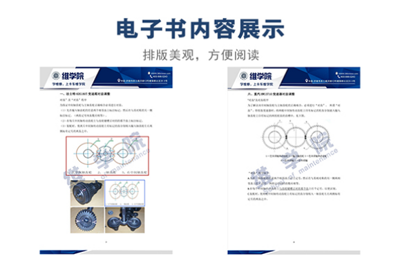 常見變速箱對齒調整合集內容展示