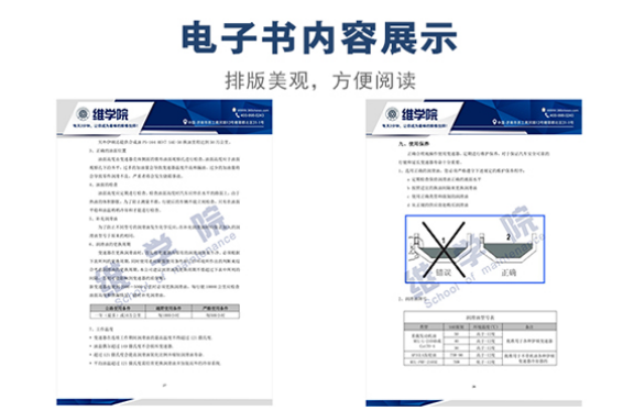 伊頓S13全同步變速箱培訓(xùn)手冊(cè)內(nèi)容展示