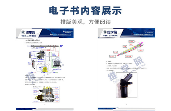 上柴E系列重型車用柴油機(jī)電控培訓(xùn)內(nèi)容展示