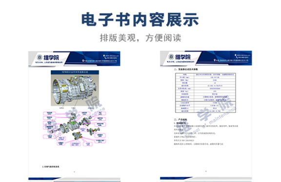 一汽12檔鋁殼體變速箱培訓(xùn)內(nèi)容展示