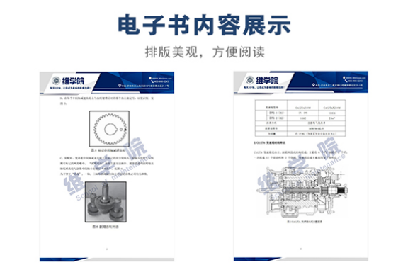 一汽12TA系列變速箱保養(yǎng)維修手冊內(nèi)容展示