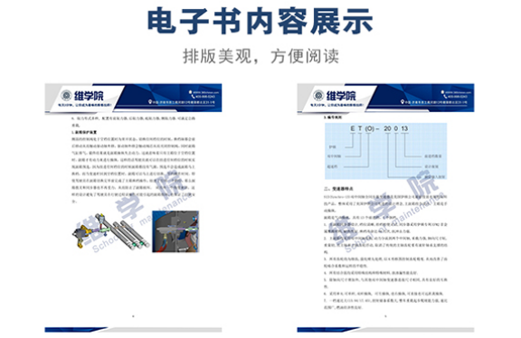 伊頓 13檔箱培訓(xùn)手冊內(nèi)容展示