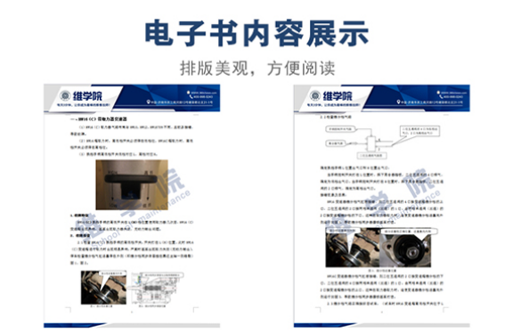 HW16（C）帶取力器變速器作業(yè)指導(dǎo)書