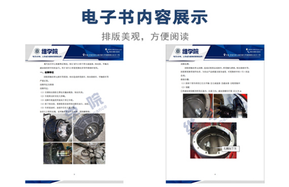 重汽MCY13中后橋使用中間號狀態(tài)故障維修指導(dǎo)書內(nèi)容展示