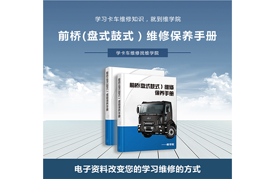 前橋(盤式鼓式）維修保養(yǎng)手冊(cè)