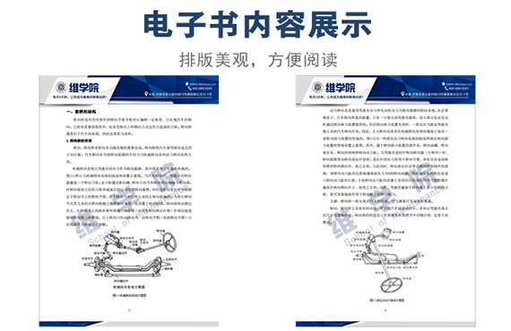 前橋(盤式鼓式）維修保養(yǎng)手冊(cè)內(nèi)容展示