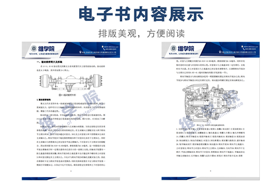 STR鼓式前驅(qū)動(dòng)橋維修手冊(cè)內(nèi)容展示