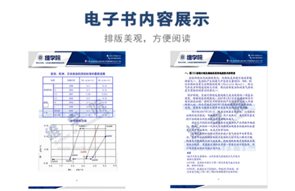錫柴國III機培訓教材內(nèi)容展示