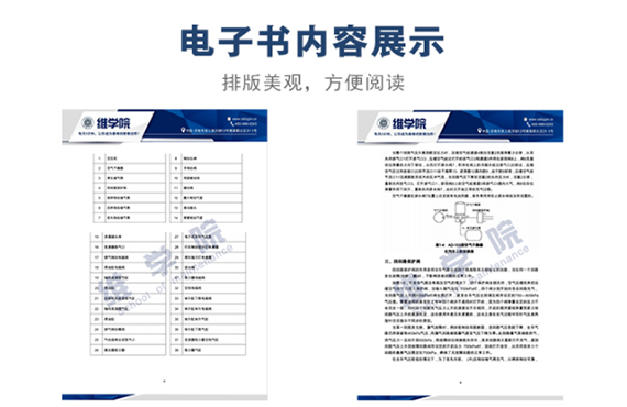 歐曼制動系統(tǒng)維修手冊內(nèi)容展示