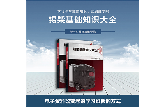 錫柴基礎(chǔ)知識大全