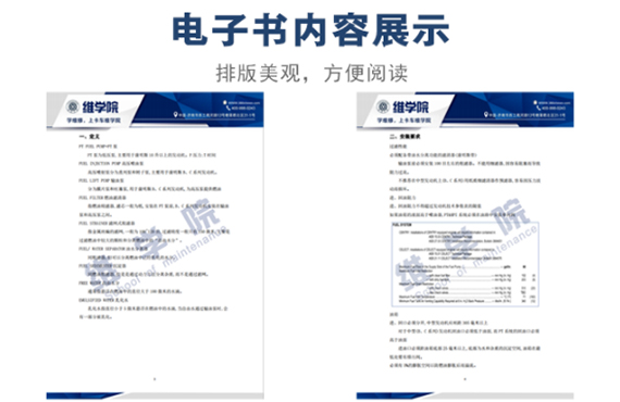 康明斯發(fā)動(dòng)機(jī)應(yīng)用工程培訓(xùn)燃油系統(tǒng)內(nèi)容展示