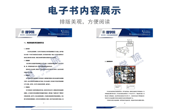 東風(fēng)雷諾DC11發(fā)動(dòng)機(jī)常見故障120例內(nèi)容展示