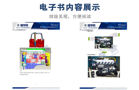 東風(fēng)LNG發(fā)動(dòng)機(jī)培訓(xùn)內(nèi)容展示