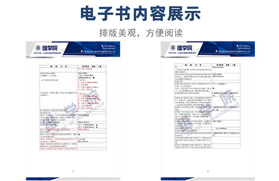 東風(fēng)發(fā)動機裝配規(guī)范手冊內(nèi)容展示