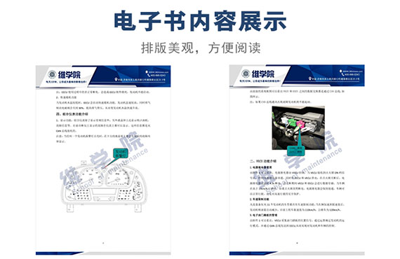 東風(fēng)天龍電控系統(tǒng)培訓(xùn)講義內(nèi)容展示
