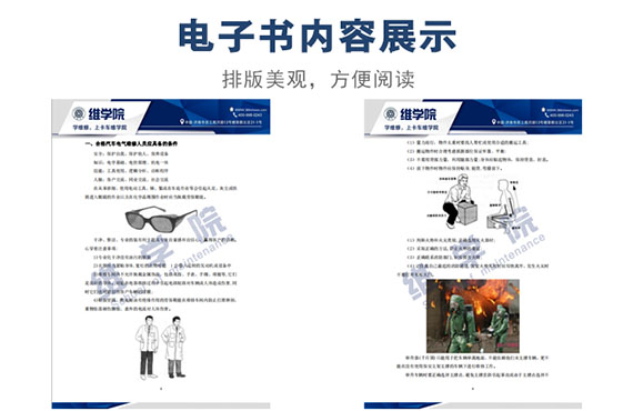 東風(fēng)天龍電氣系統(tǒng)維修內(nèi)容展示