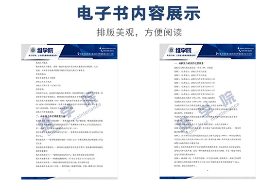 東風dCi11油軌壓力不正常故障分析內(nèi)容展示